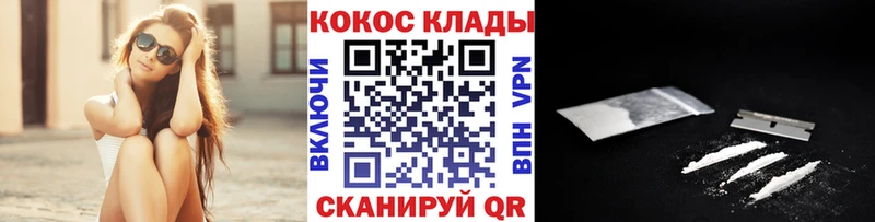 наркошоп  Ардон  Cocaine Колумбийский 