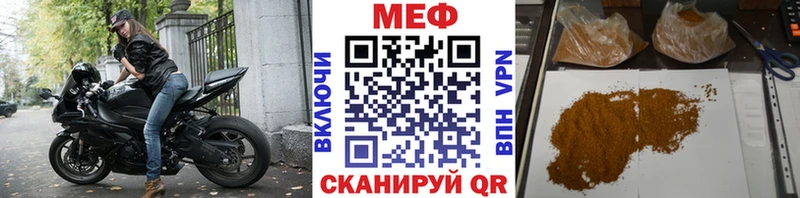 Мефедрон мяу мяу  Ардон 